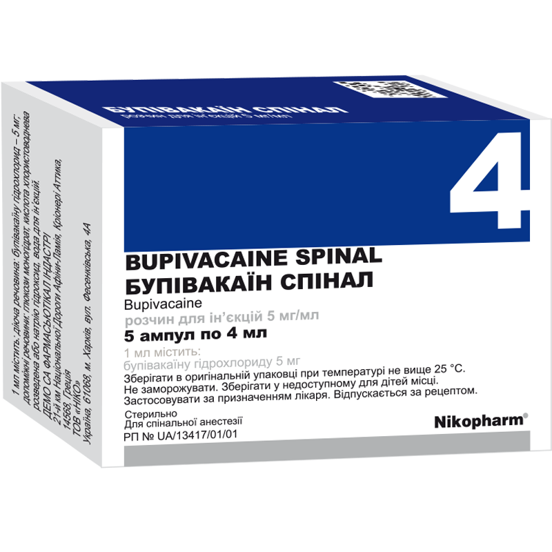 Бупівакаїн спінал, розчин для ін'єкцій, 5 мг/мл, 4 мл в ампулі №5